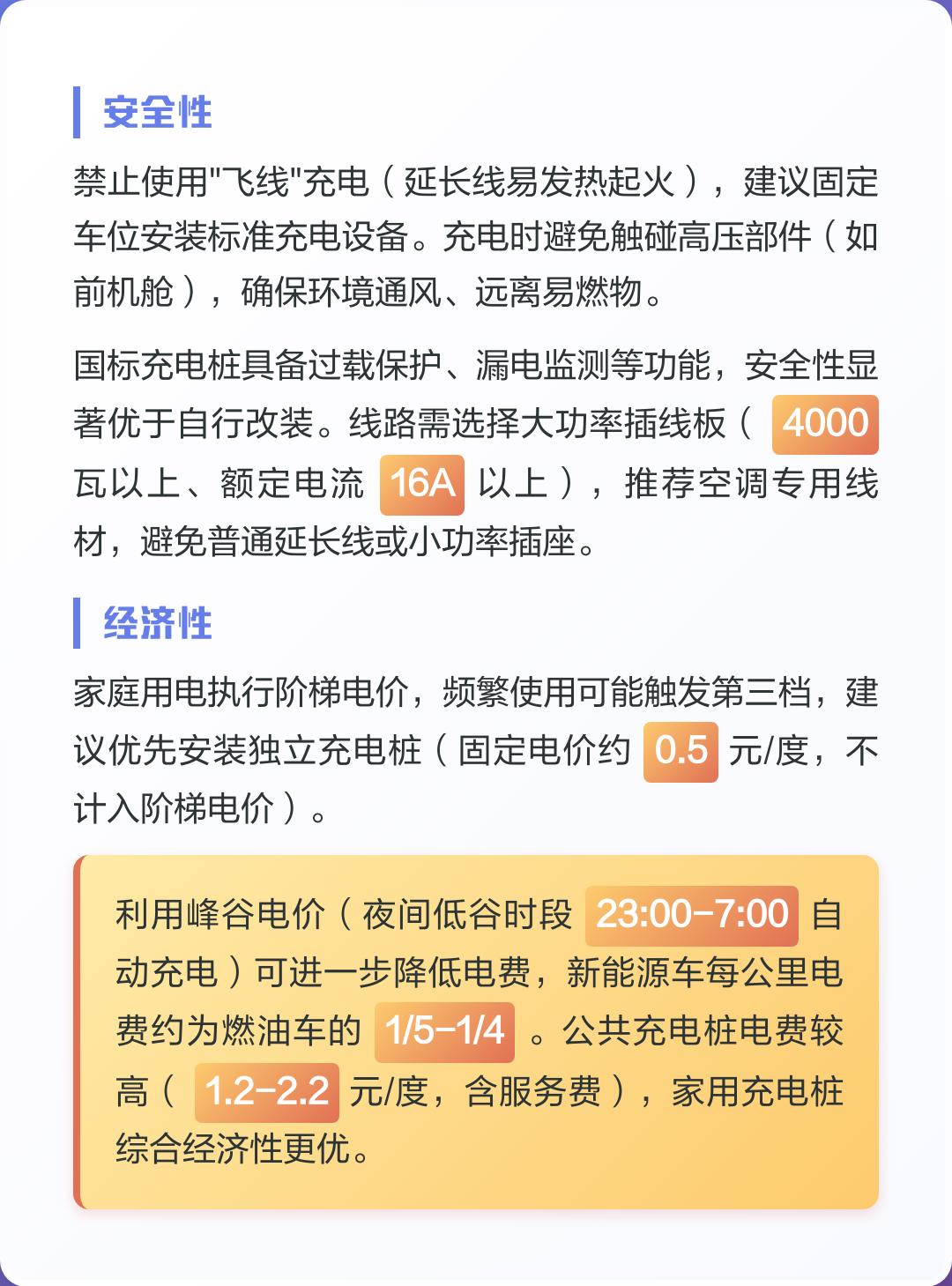 家用电可以充新能源汽车吗(家用220v给电动汽车充电)