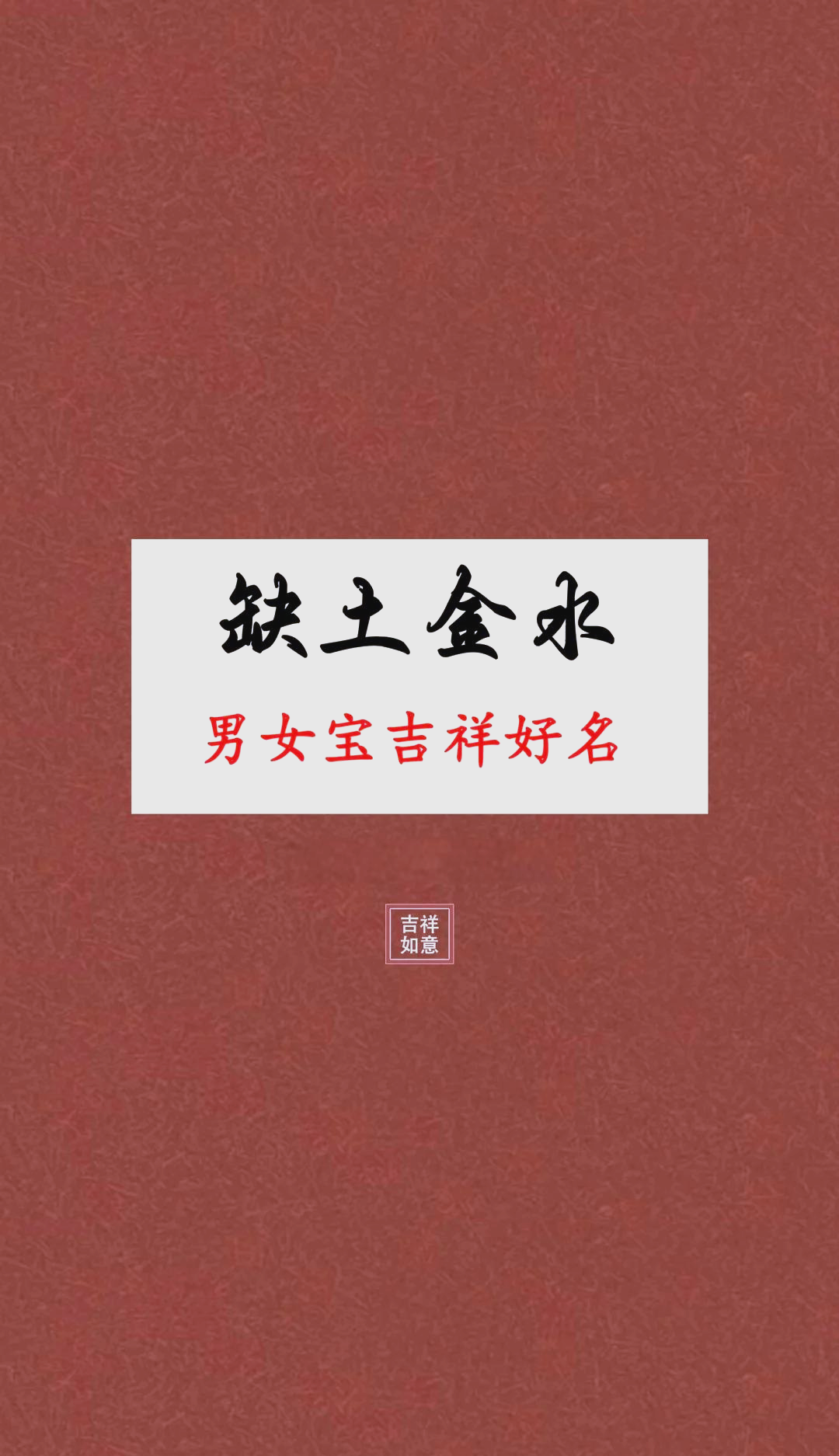 缺水缺金的女孩名字(缺水缺金女孩名字洋气有内涵的)