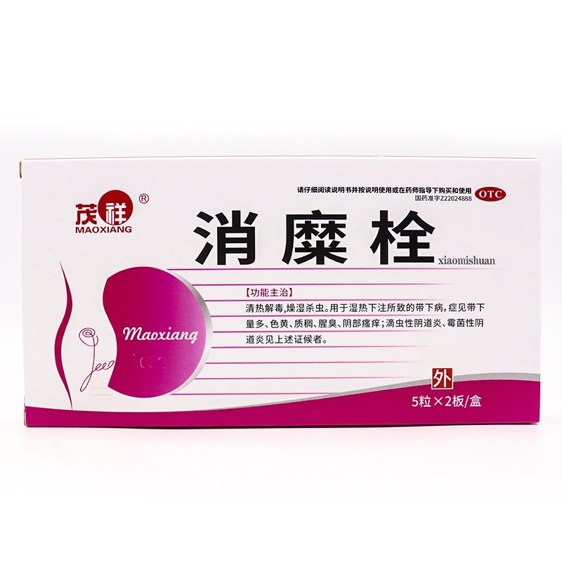 治糜灵栓(治糜灵栓多少钱一盒)