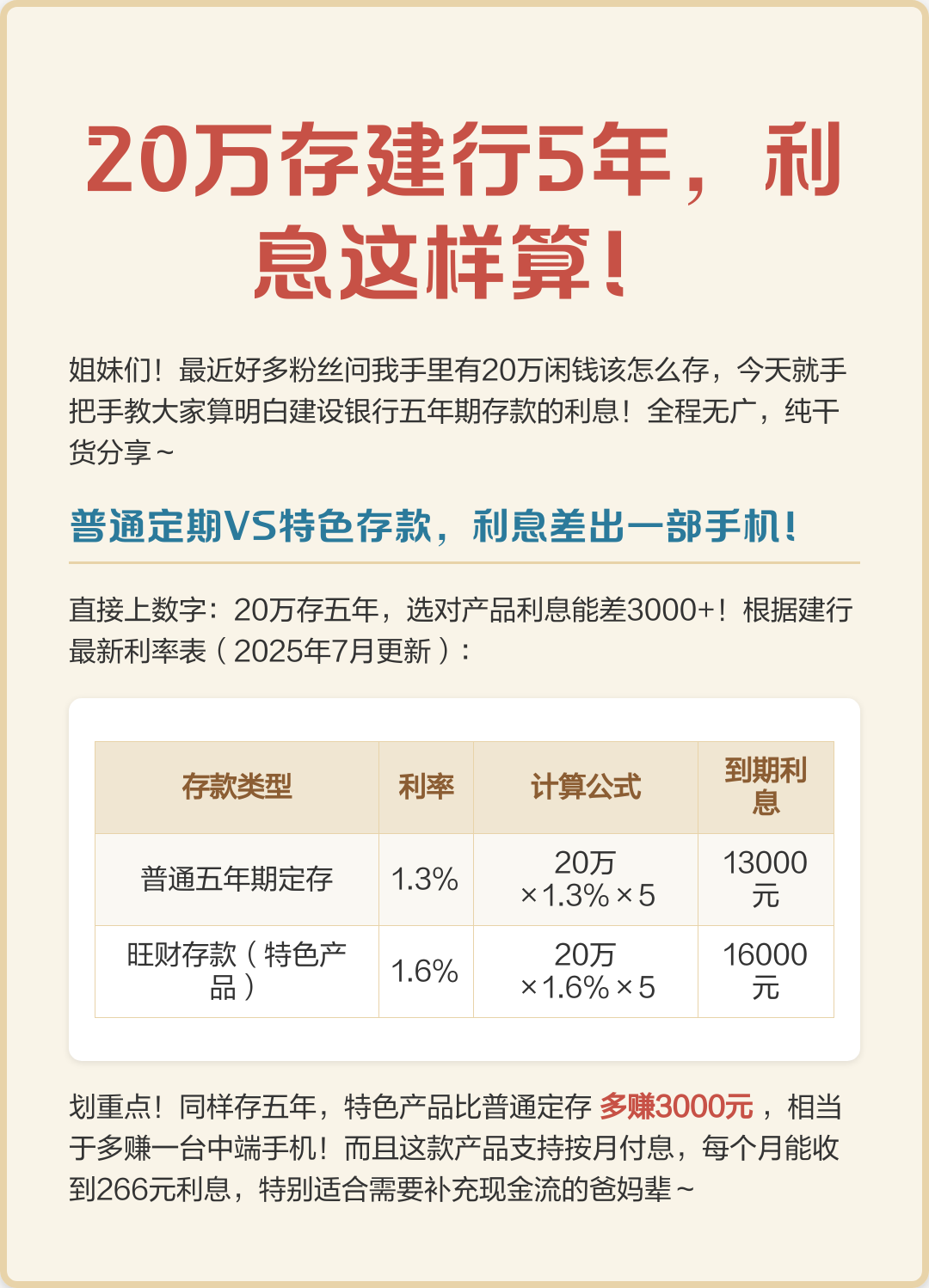 5年期存款利率查询2022年(5年期存款利率查询2022年最新) 5年期存款利率查询2022年(5年期存款利率查询2022年最新)