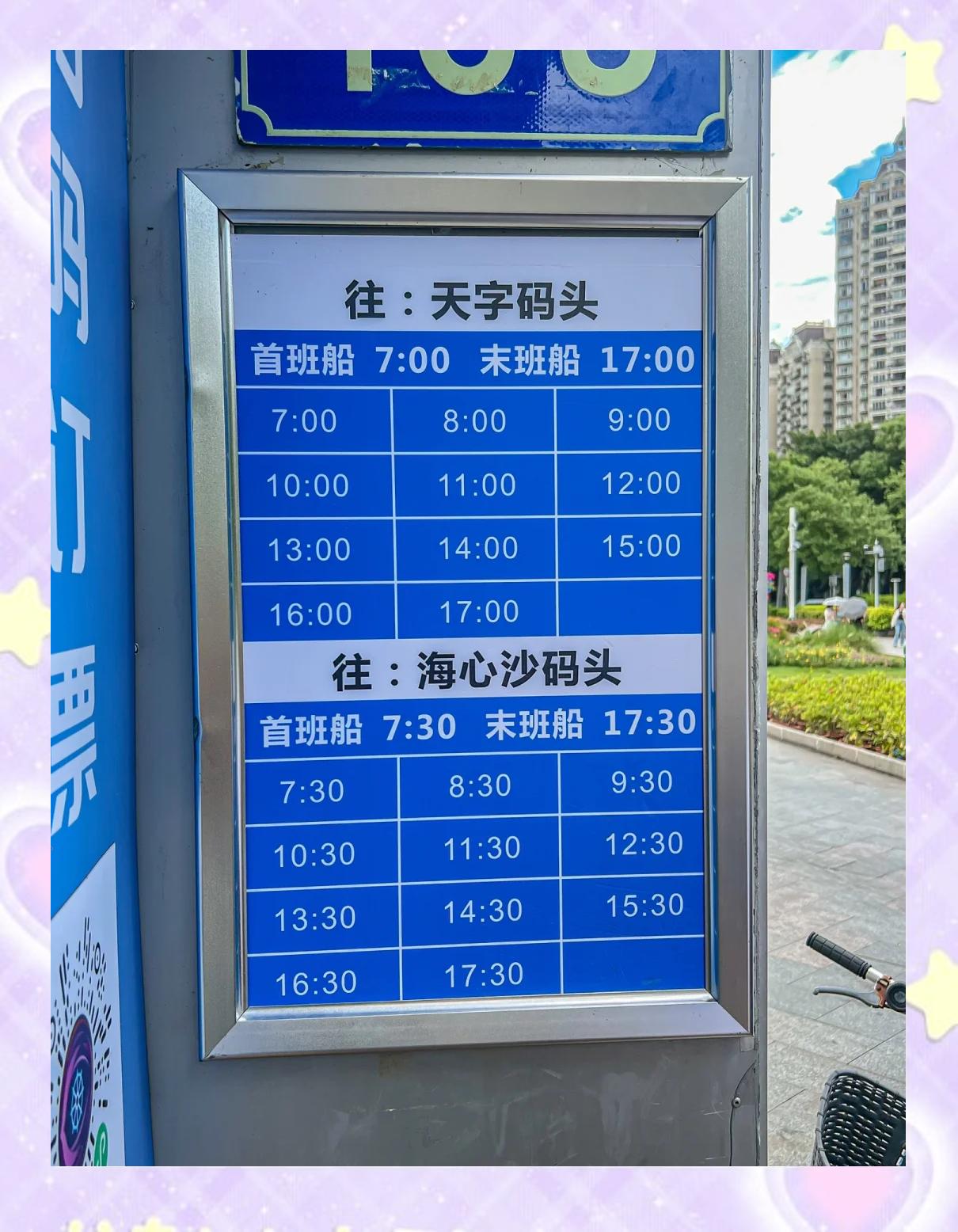 坐车网广州公交查询(广州公交车到站实时查询软件)