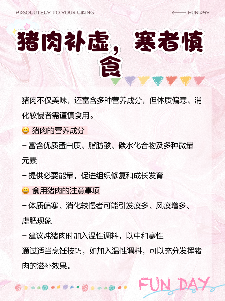 猪肉的营养成分含量表(猪肉营养成分含量表100g) 猪肉的营养成分含量表(猪肉营养成分含量表100g)