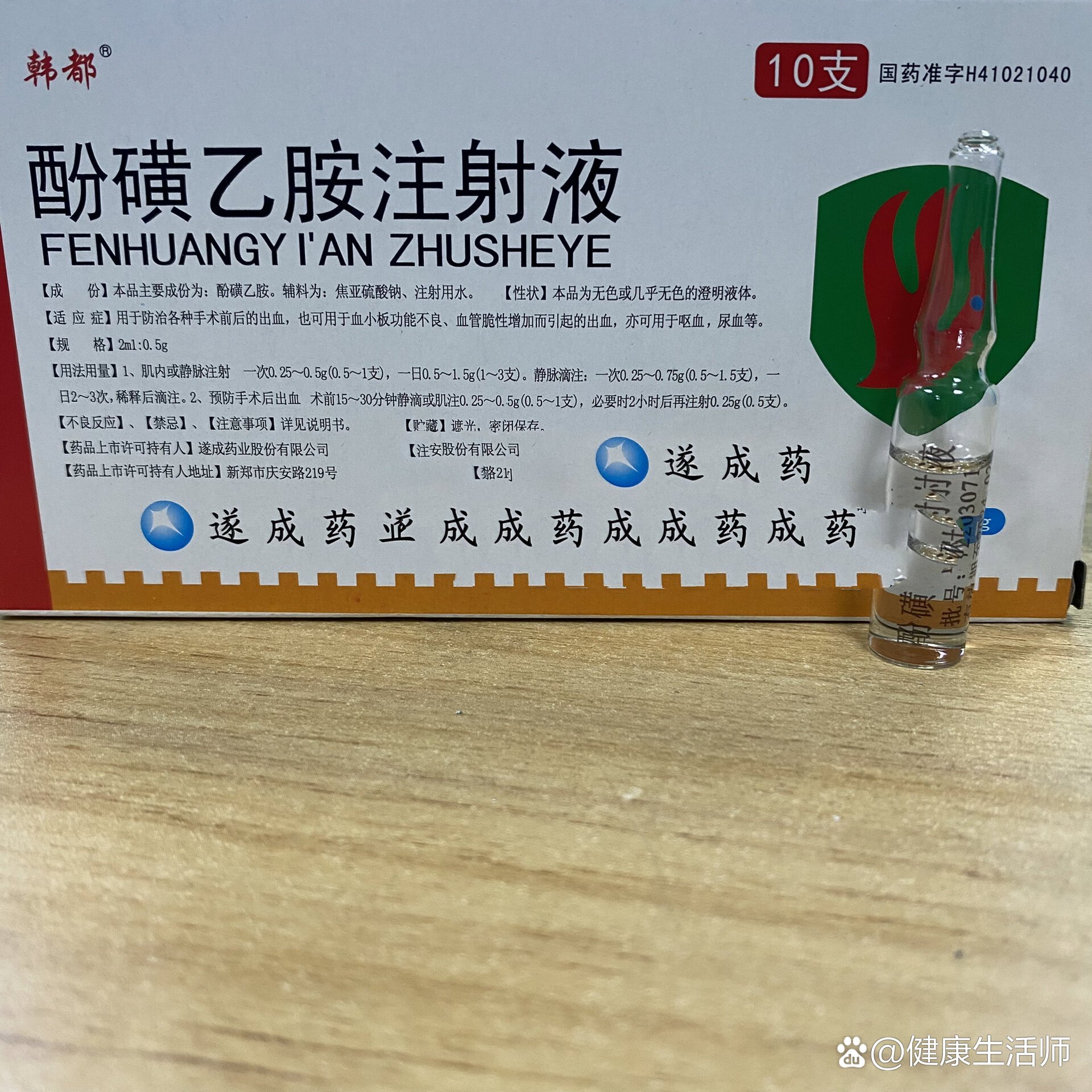 天麻注射液(天麻注射一个疗程多少天) 天麻注射液(天麻注射一个疗程多少天)