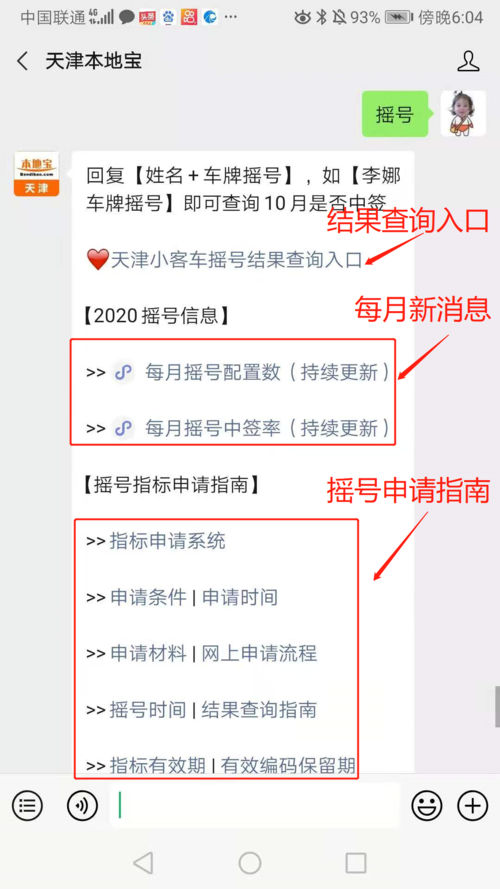 天津市小客车摇号(天津摇号官网登录入口)