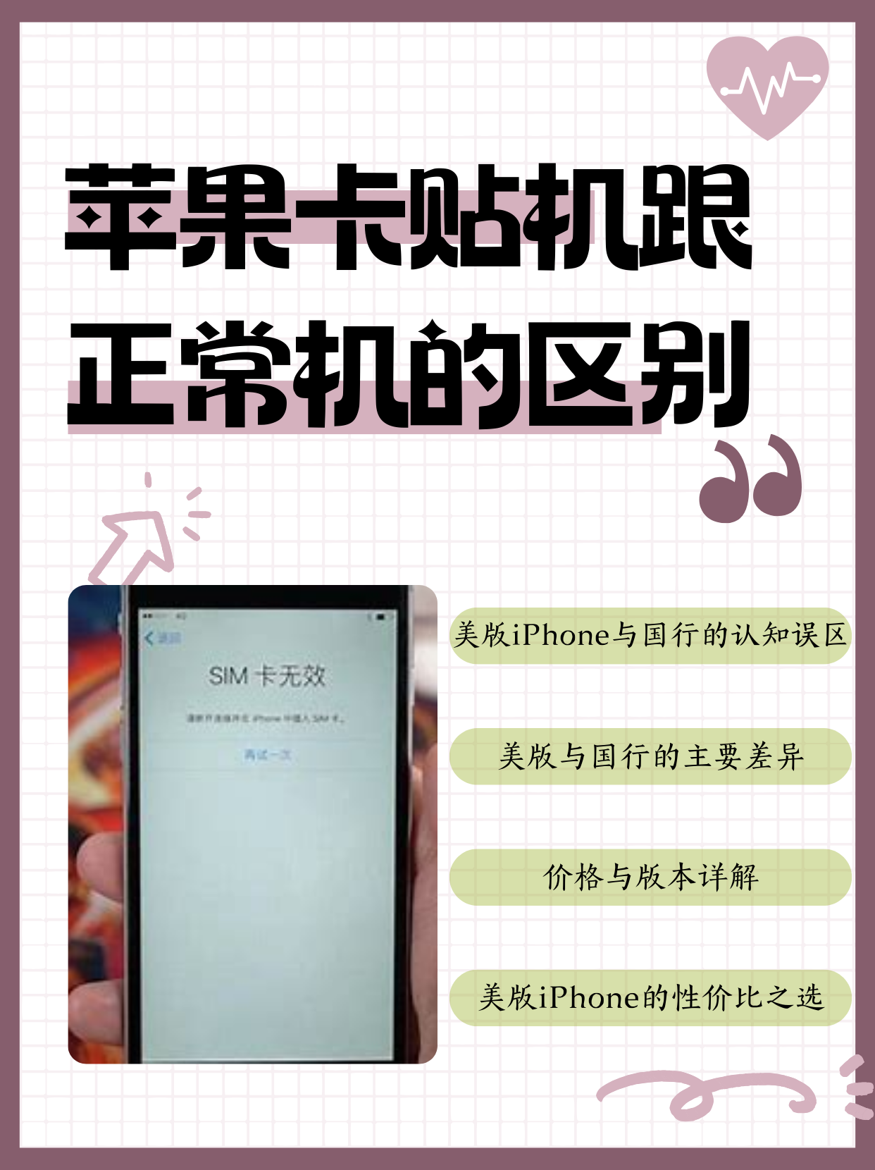 苹果11美版和国行区别(iphone11美版和国行区别) 苹果11美版和国行区别(iphone11美版和国行区别)