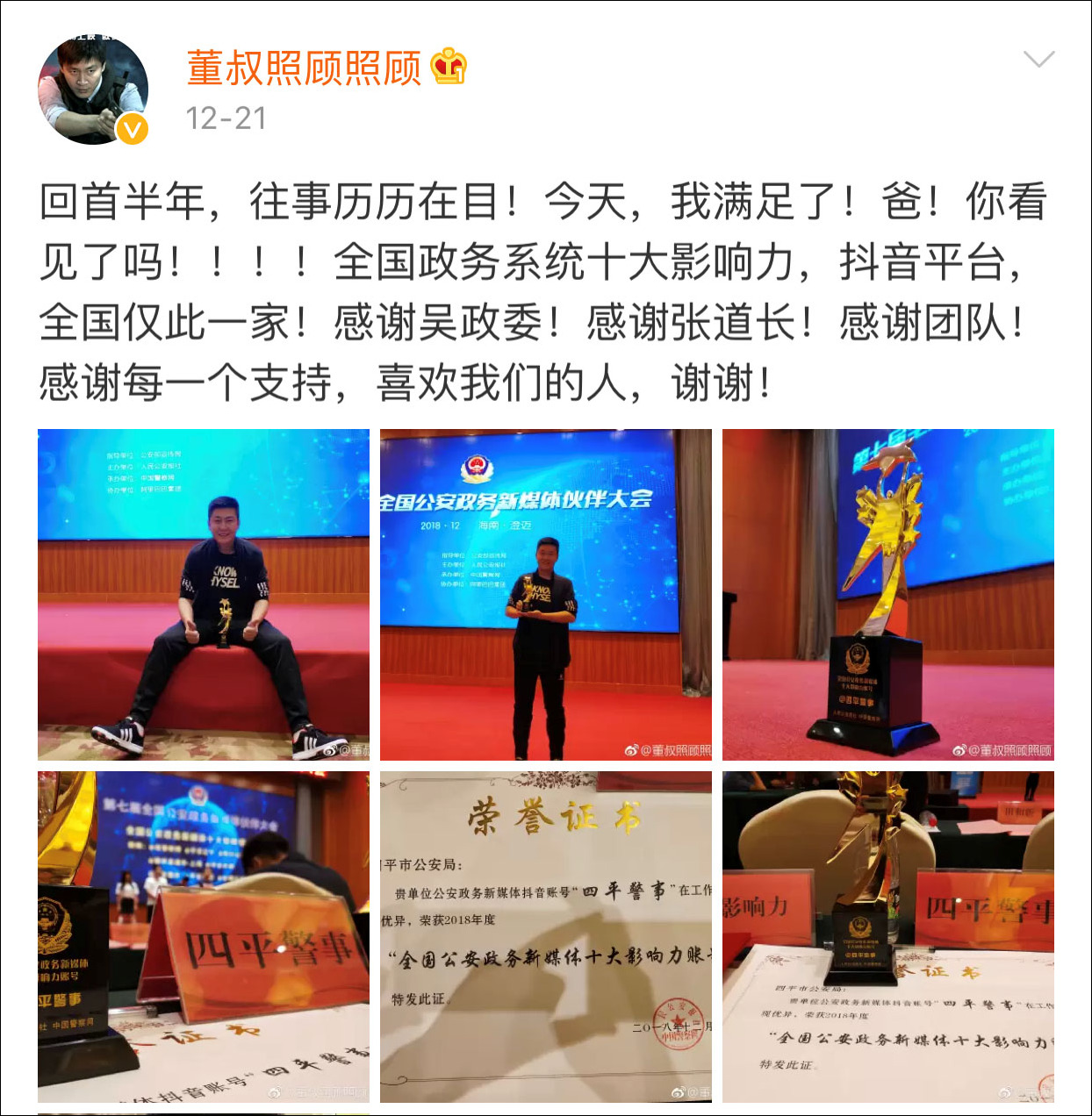 董政个人资料(董政个人资料简介) 董政个人资料(董政个人资料简介)