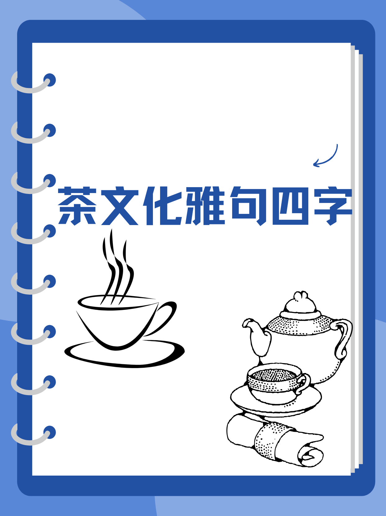 形容茶好喝的词语(形容茶非常好喝的诗句) 形容茶好喝的词语(形容茶非常好喝的诗句)