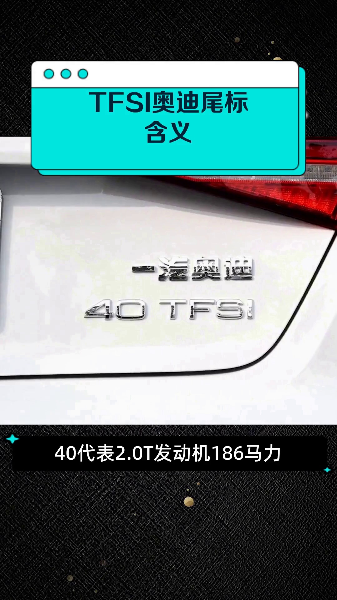 奥迪四驱quattro怎么读的简单介绍