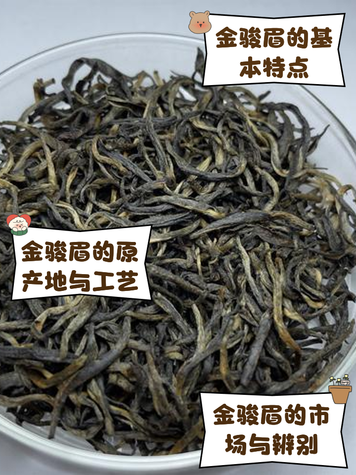 金骏眉多少钱一斤(最贵的金骏眉多少钱一斤) 金骏眉多少钱一斤(最贵的金骏眉多少钱一斤)