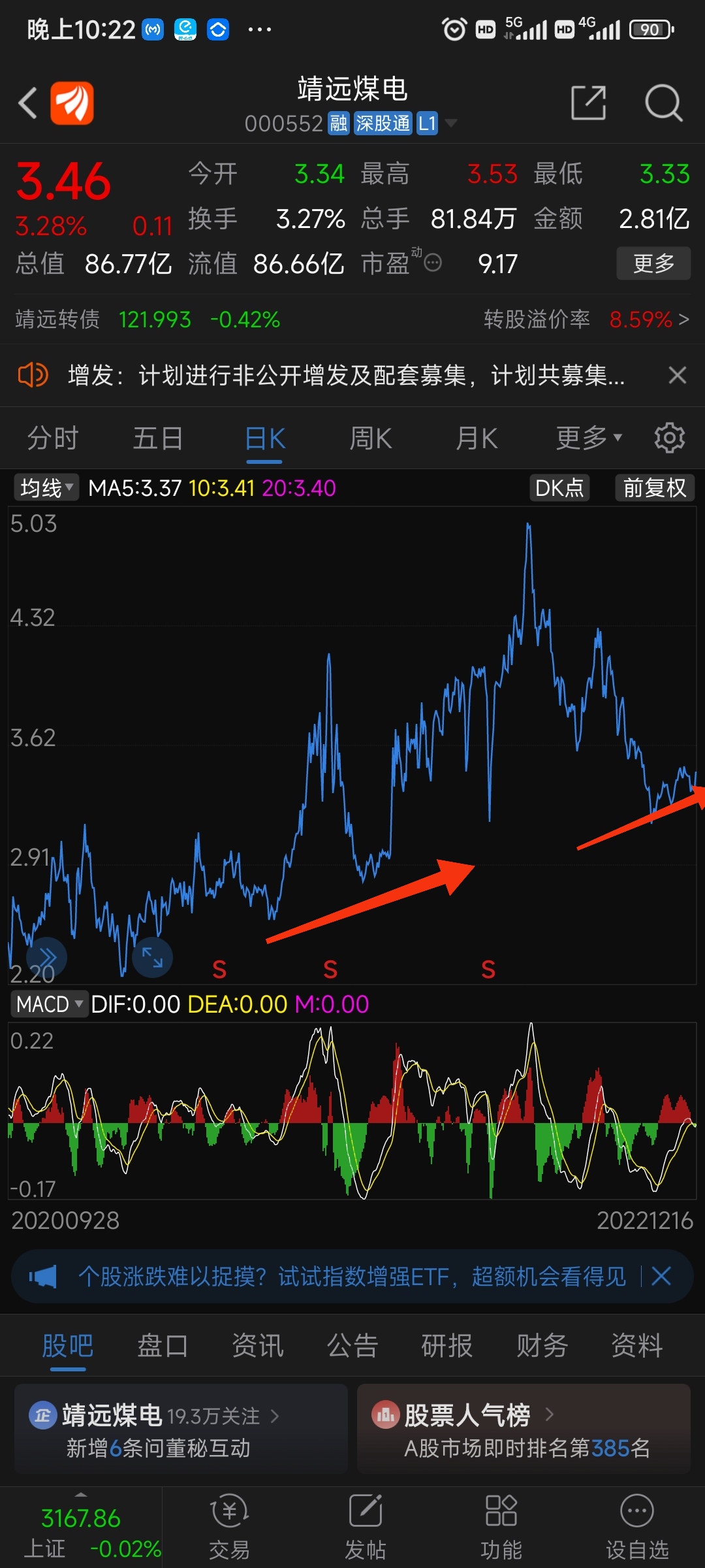 靖远煤电(000552)股吧的简单介绍 靖远煤电(000552)股吧的简单介绍