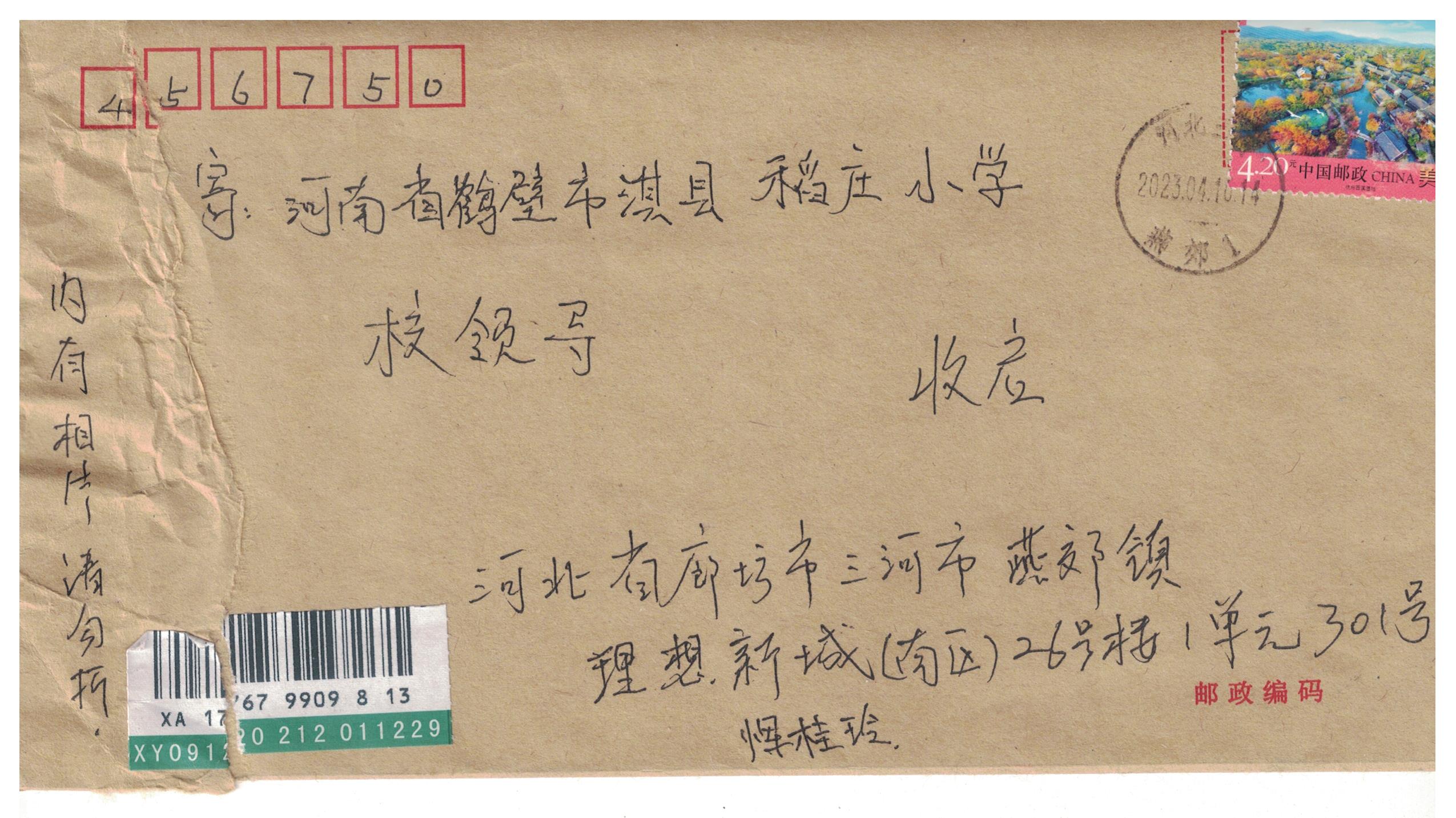 河北省邮政编码(河北省任丘市邮政编码)