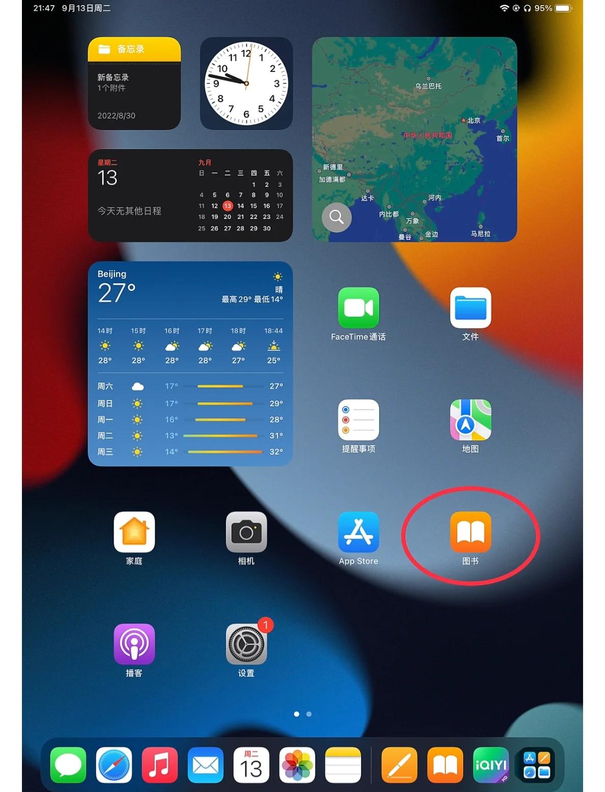 ipad记笔记软件哪款好(ipad记笔记的app哪个好用) ipad记笔记软件哪款好(ipad记笔记的app哪个好用)