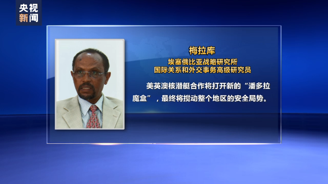 中方打掉美英澳核潜艇相关修正案(外交部回应美英澳核潜艇合作 指纹)