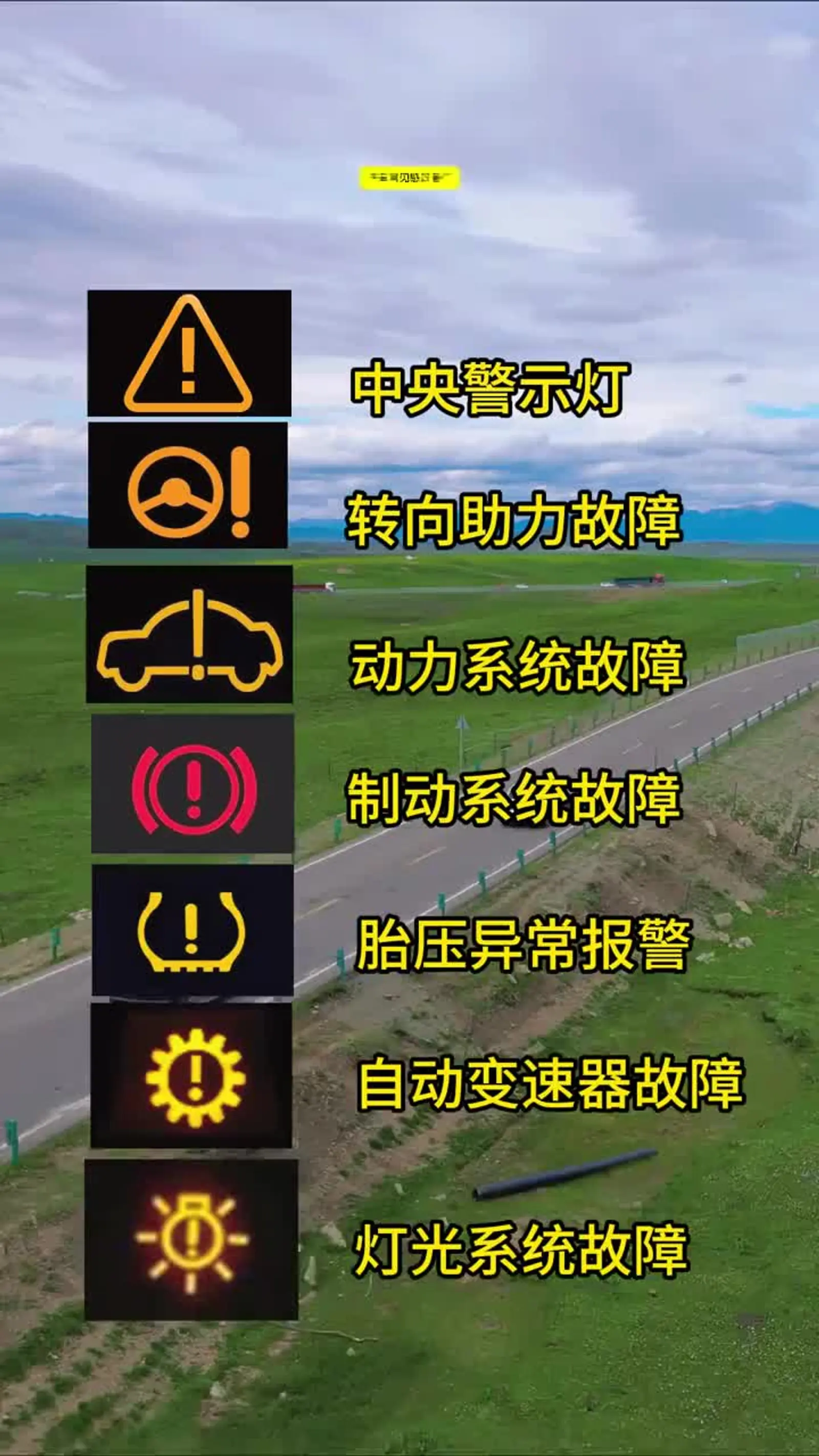 圆圈感叹号故障灯什么意思(红色圆圈感叹号故障灯什么意思) 圆圈感叹号故障灯什么意思(红色圆圈感叹号故障灯什么意思)