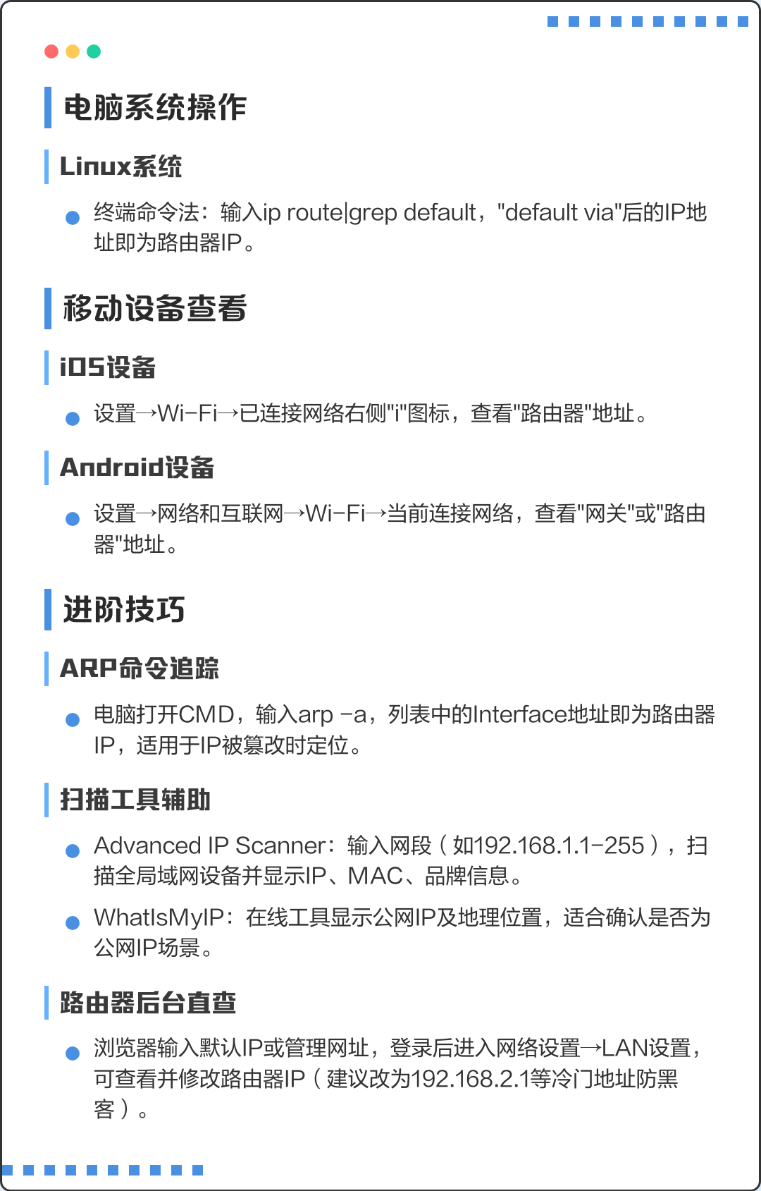 ip地址查询软件(ip地址查询精确定位)