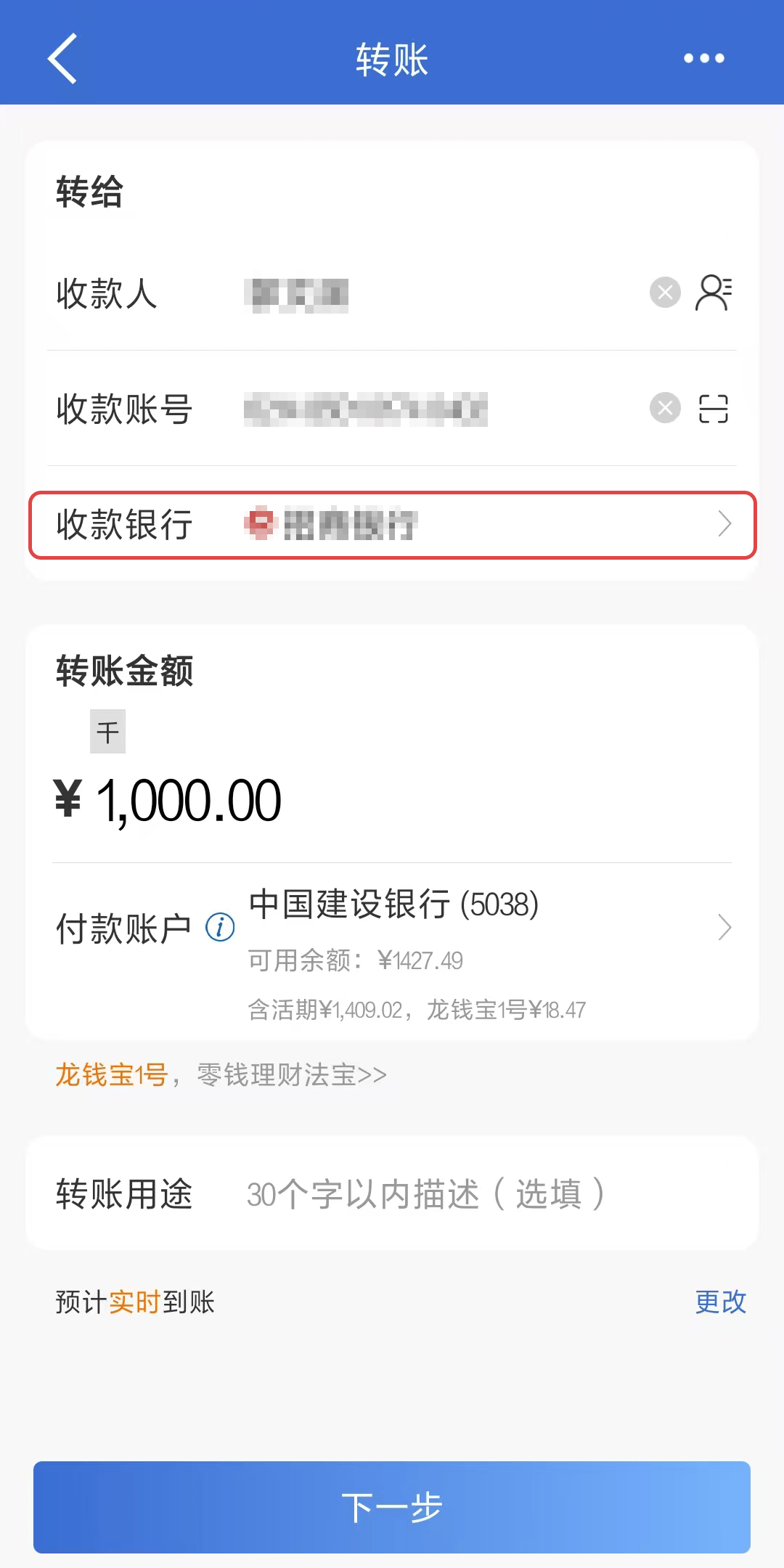 跨行转账有没有手续费(招商银行卡跨行转账有没有手续费)