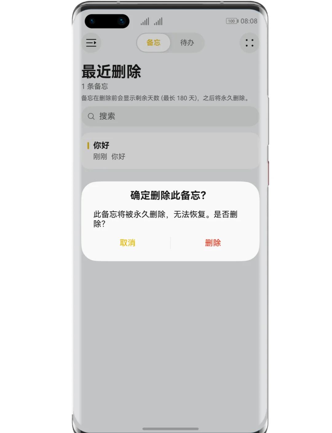 华为手机信息删了怎么能找回短信的信息(华为手机信息删了怎么能找回短信的信息呢)
