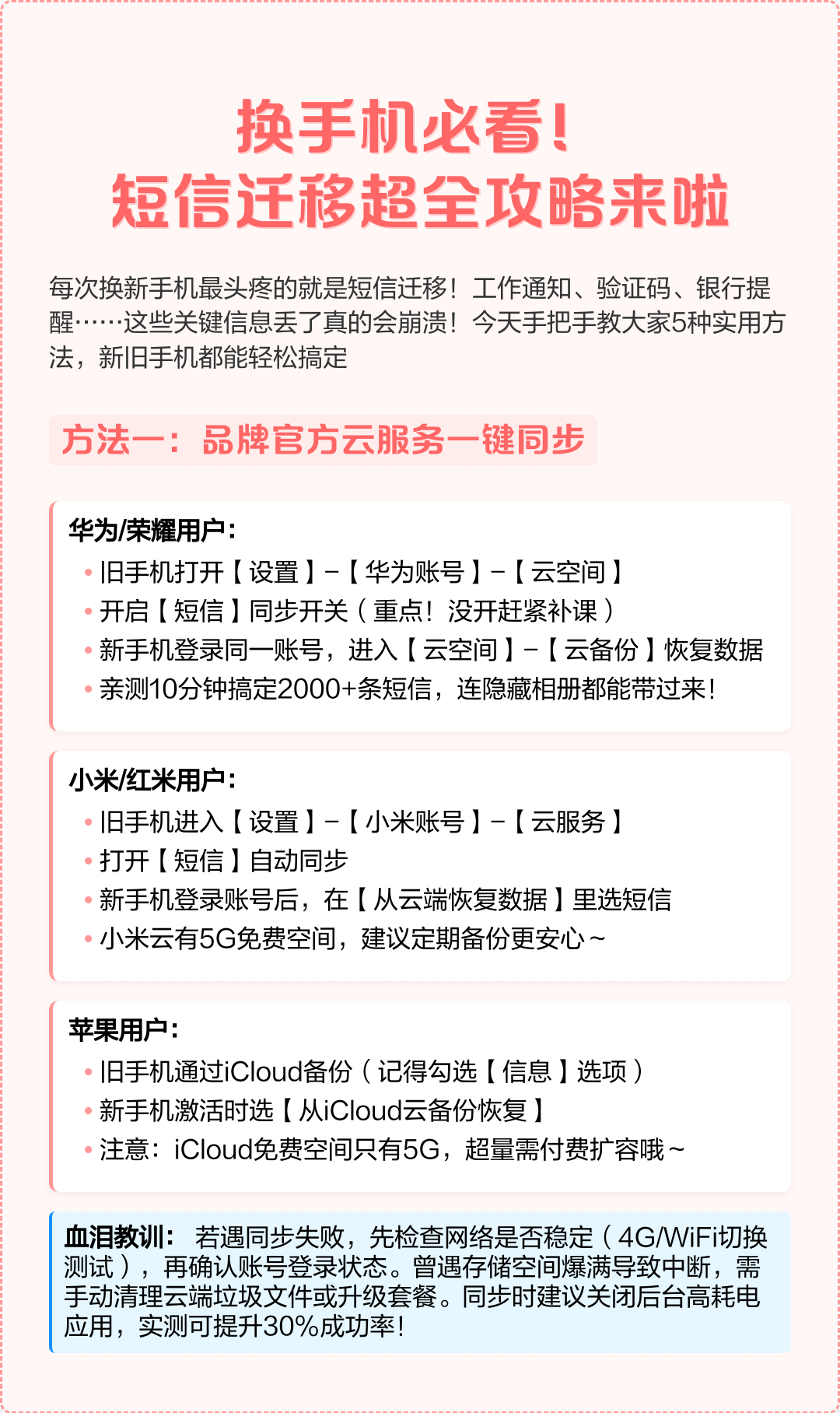 华为手机信息删了怎么能找回短信的信息(华为手机信息删了怎么能找回短信的信息呢)