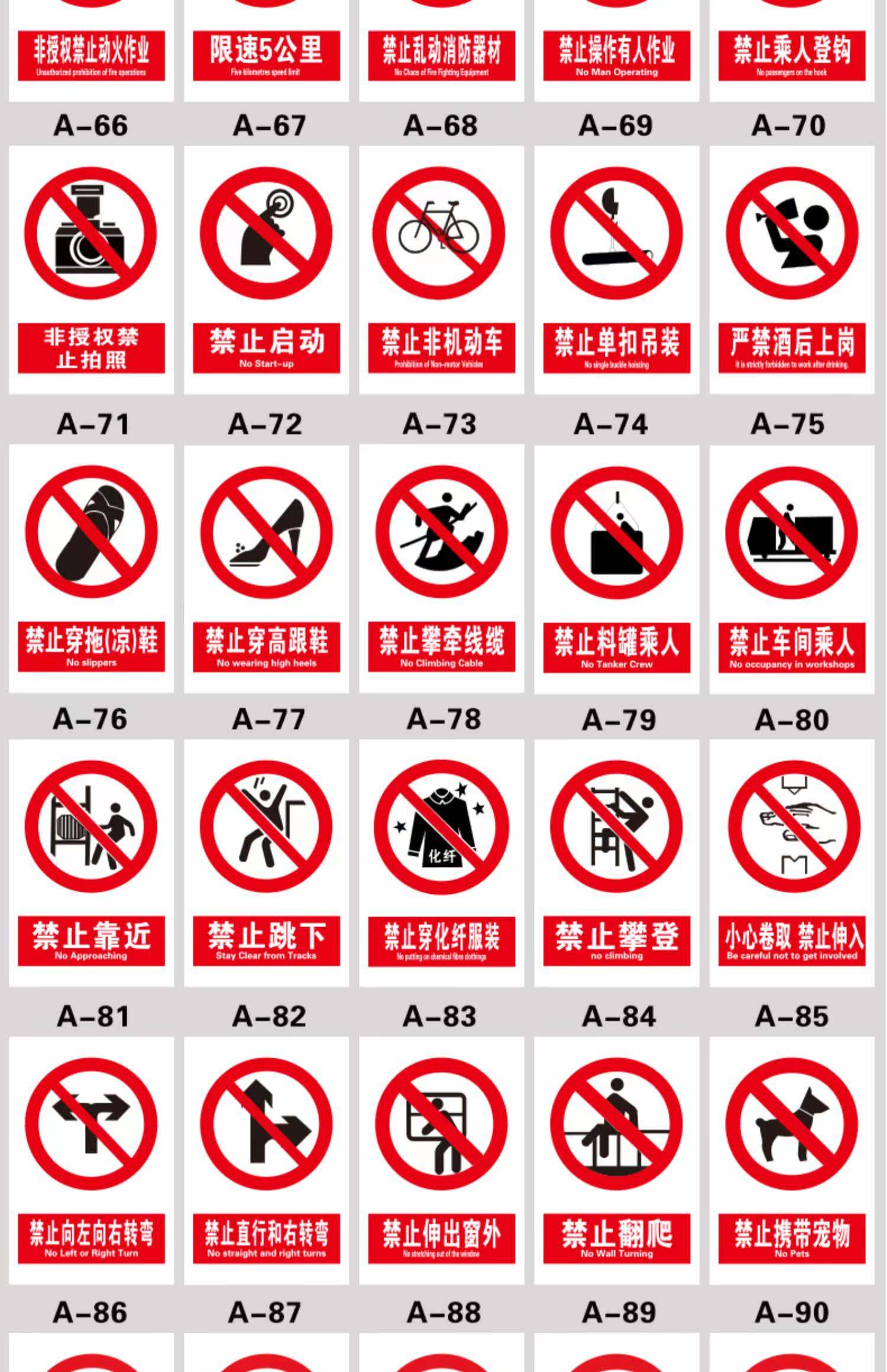 禁令标志图片(禁令标志图片是什么颜色)