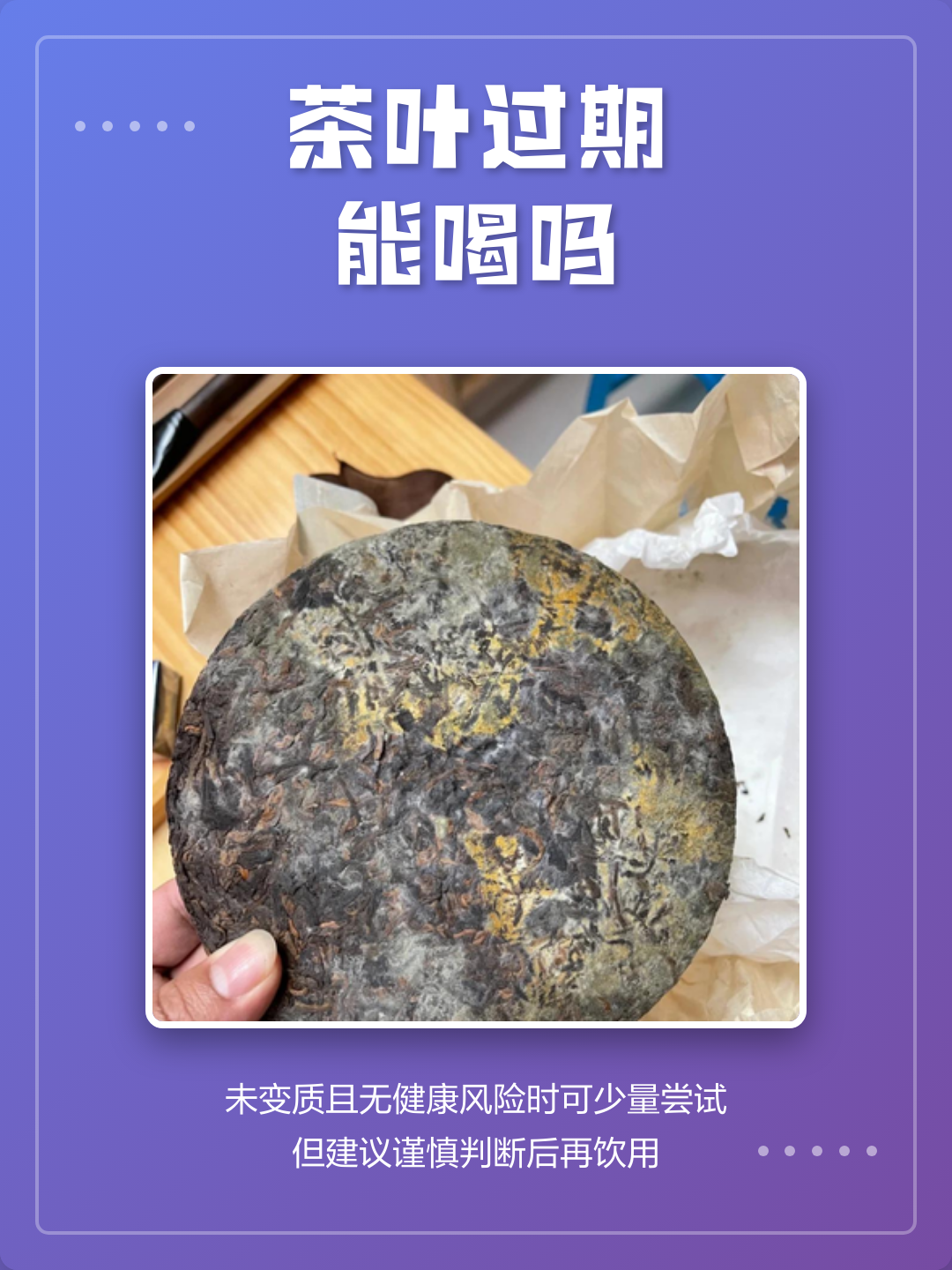 过期茶叶有什么用途(茶叶做枕头的正确方法)