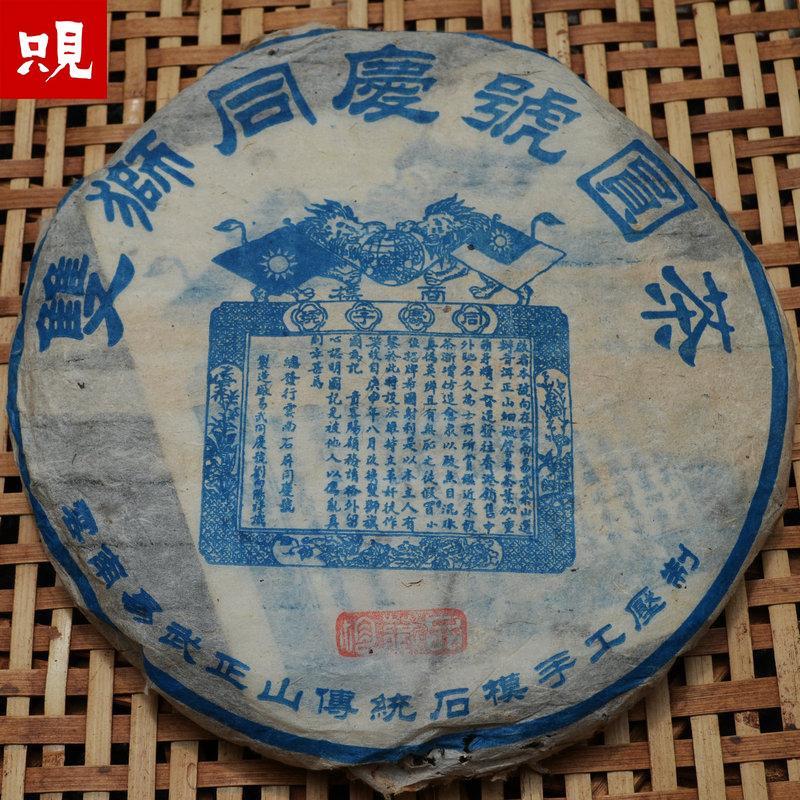 同庆号普洱茶是什么档次(同庆号普洱茶价格1736)