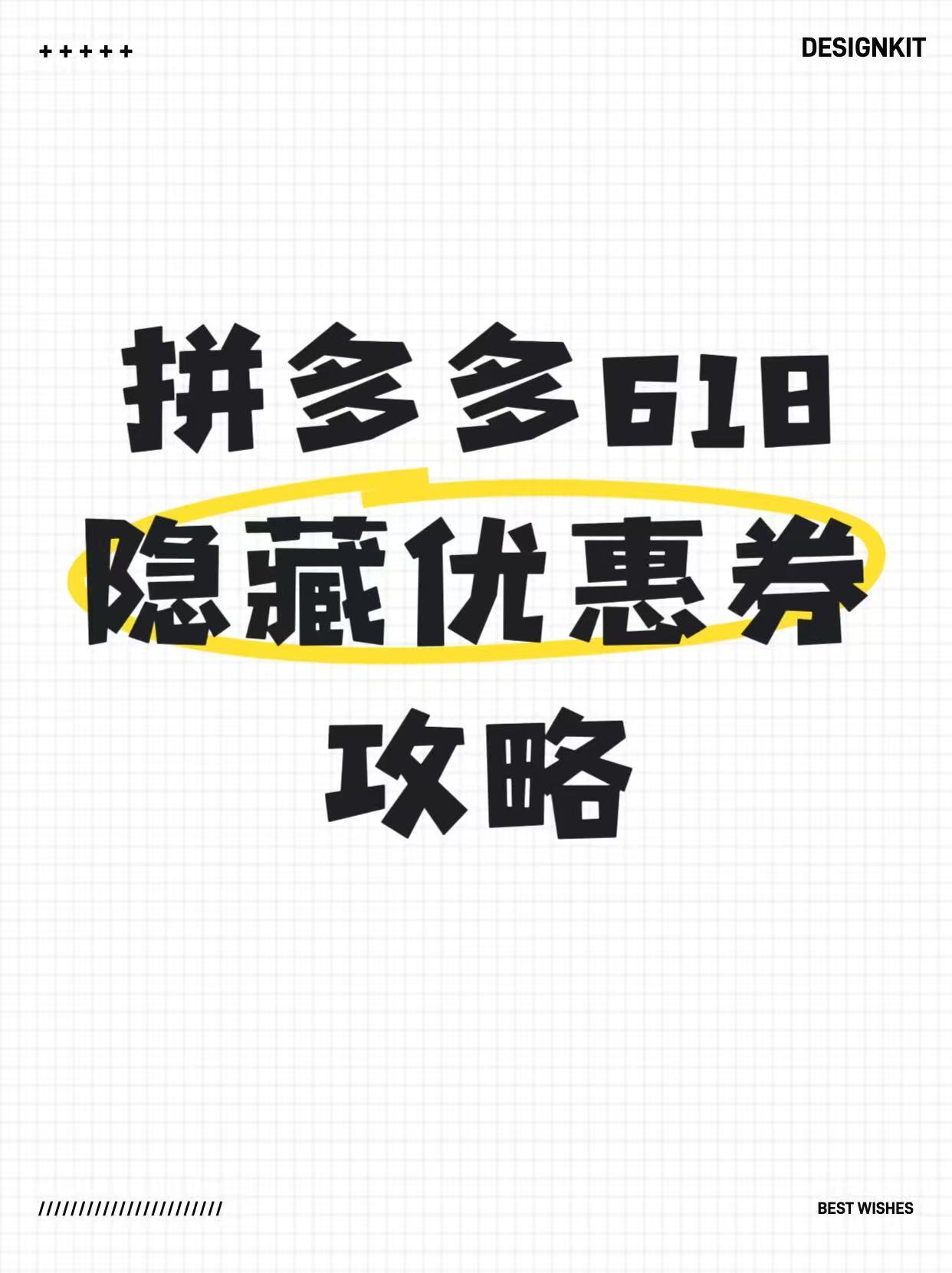 拼多多618优惠券(拼多多618优惠券是真的吗)