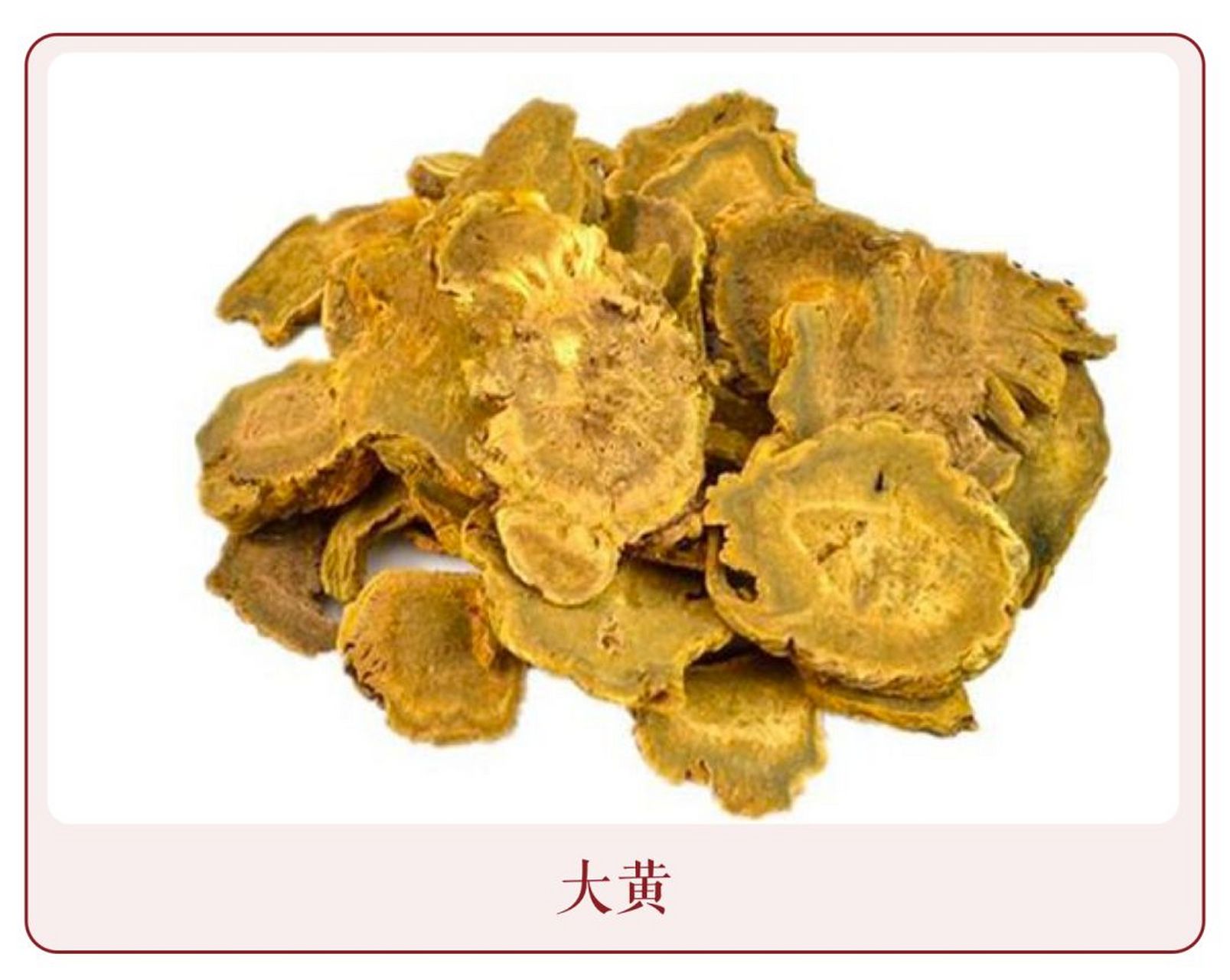 黄连泻心汤的组成(黄连泻心汤组成及作用以及剂量) 黄连泻心汤的组成(黄连泻心汤组成及作用以及剂量)