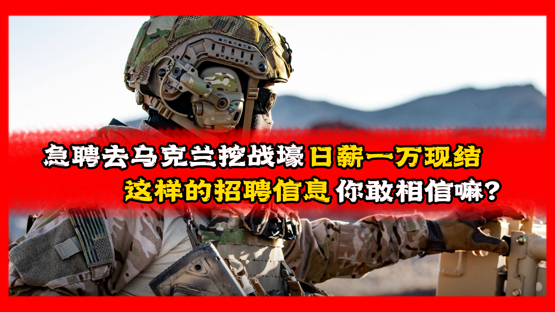 国外雇佣兵招聘网站(外国招雇佣兵的国家有哪些)
