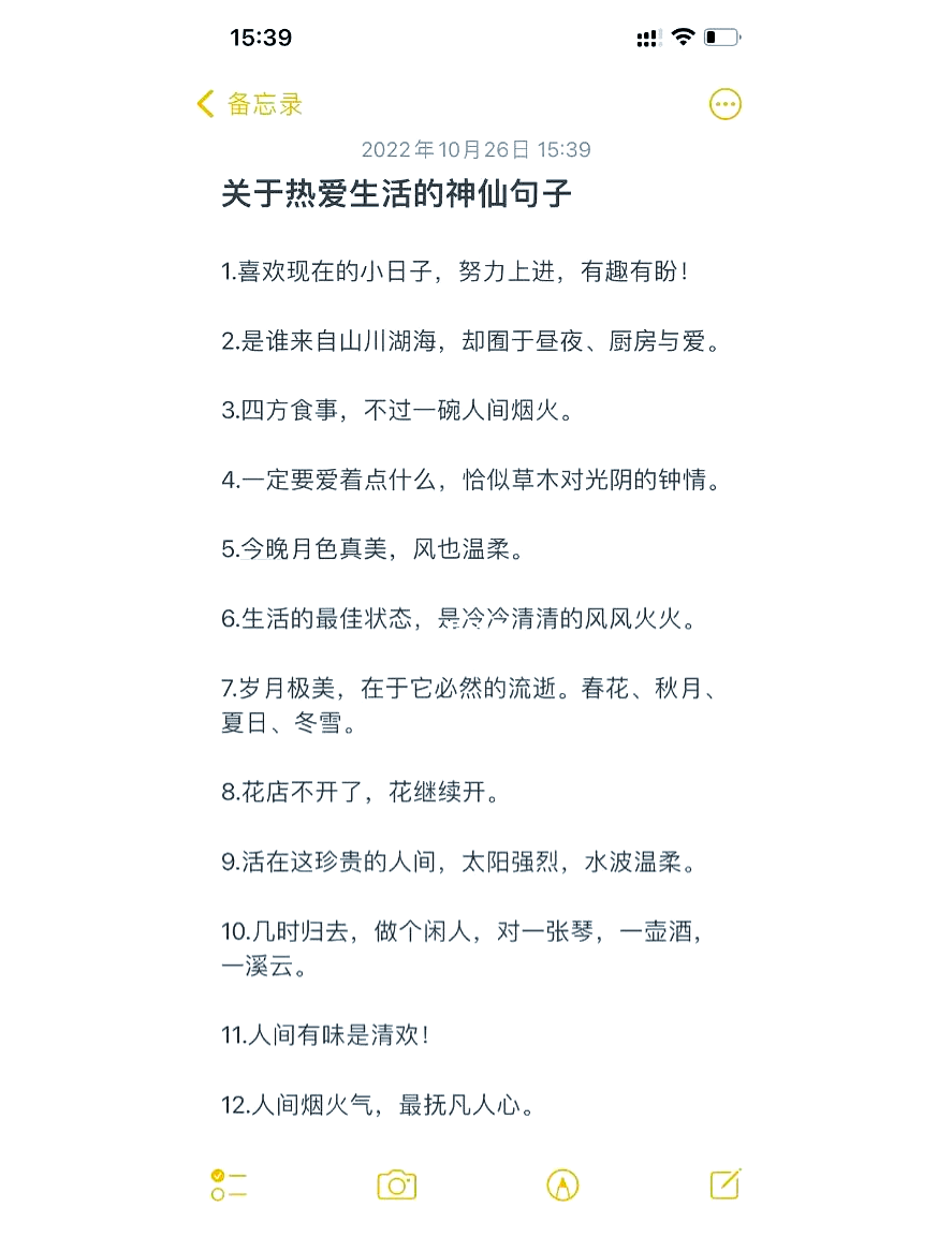 善于发现生活美的句子(善于发现生活美的名人名言) 善于发现生活美的句子(善于发现生活美的名人名言)