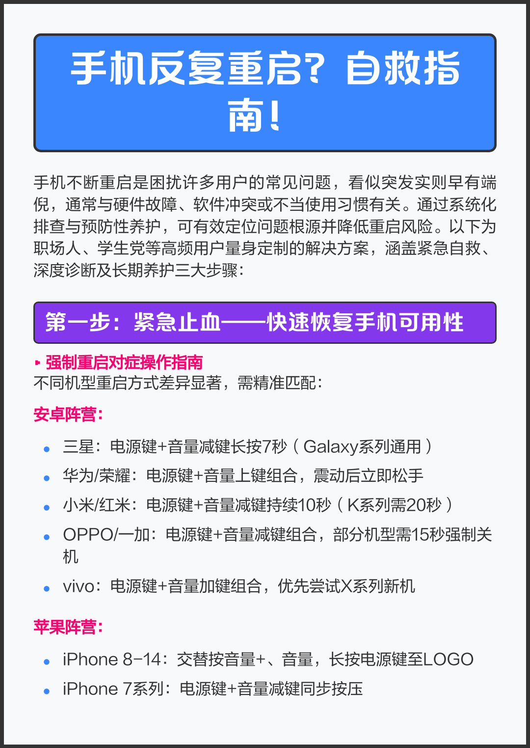 怎样解除华为手机反复重启(怎样解除华为手机反复重启设置) 怎样解除华为手机反复重启(怎样解除华为手机反复重启设置)