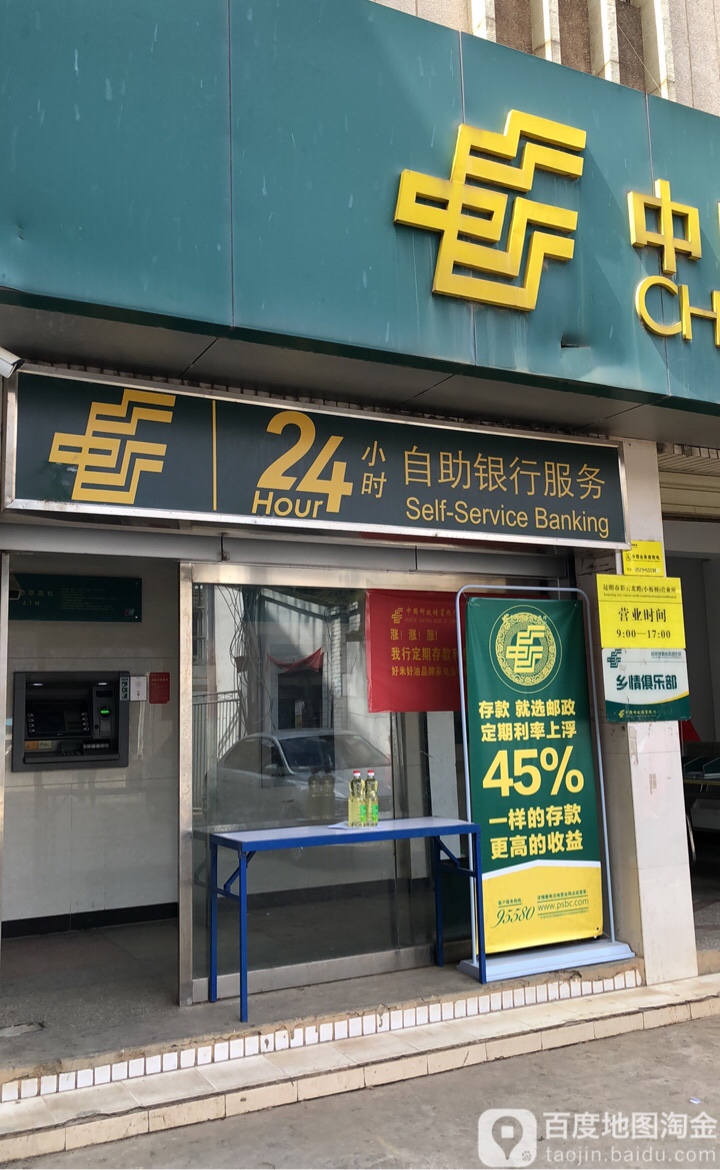 邮政银行客服电话(邮政银行客服电话95580)