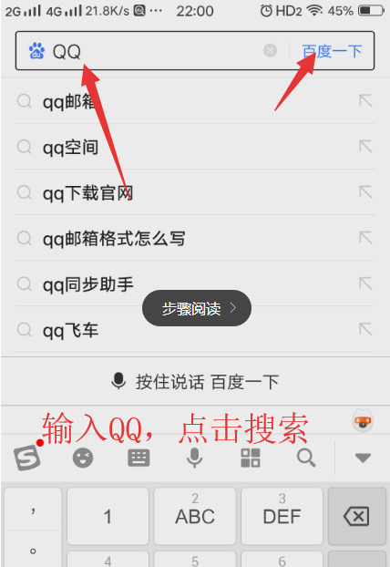 qq同步助手怎么用(下载同步助手并安装到手机)