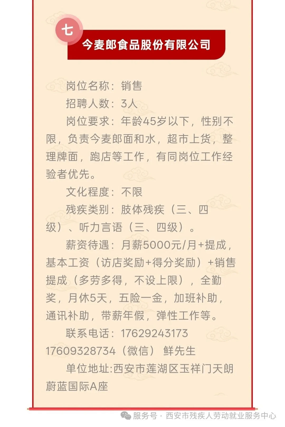 招聘信息内容(企业招聘信息在哪找) 招聘信息内容(企业招聘信息在哪找)