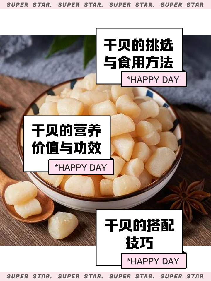贝类的营养价值及功效与作用(贝类的营养价值及功效与作用是什么) 贝类的营养价值及功效与作用(贝类的营养价值及功效与作用是什么)