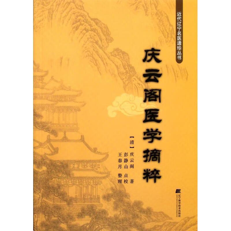 彭静山(彭静山眼针疗法视频) 彭静山(彭静山眼针疗法视频)