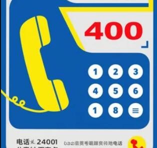 40095558是哪个银行电话(400699555是哪个银行电话)