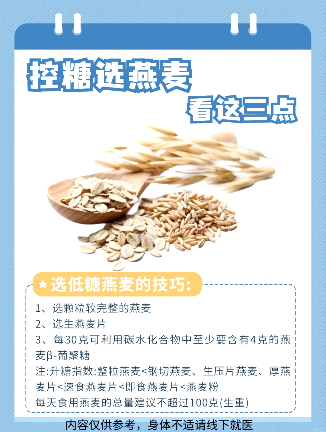燕麦片的营养成分(哪个牌子的燕麦片好吃又营养)
