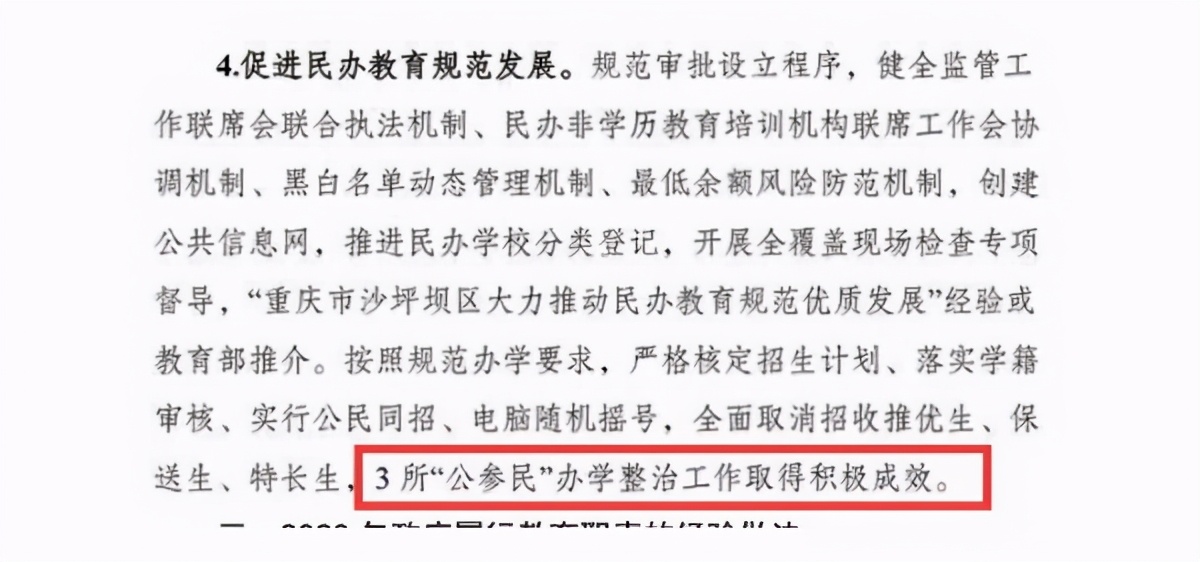民办教师网(民办教师网红)