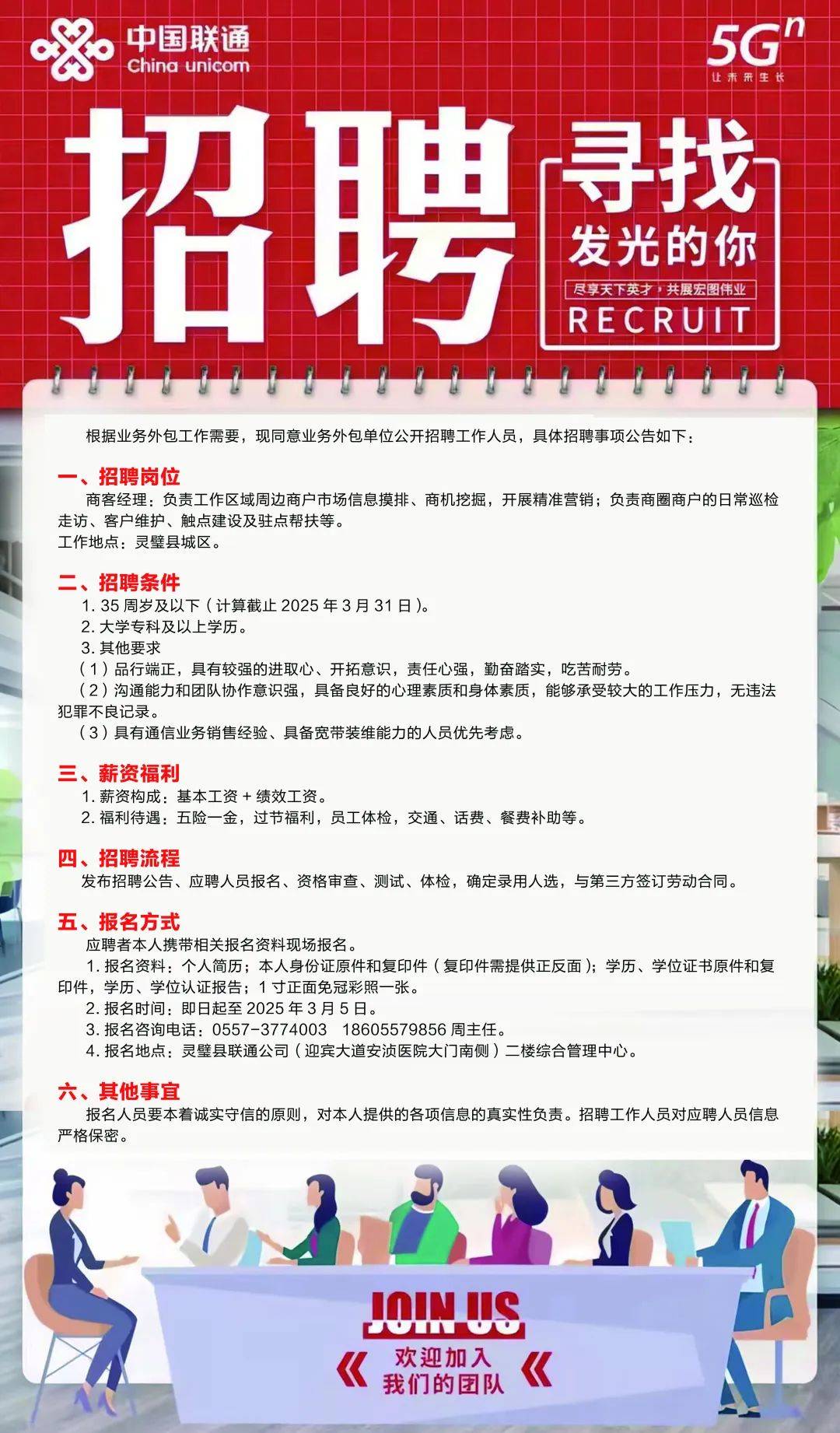 赶集直招找工作是真的吗(赶集直招找工作是真的吗还是假的)