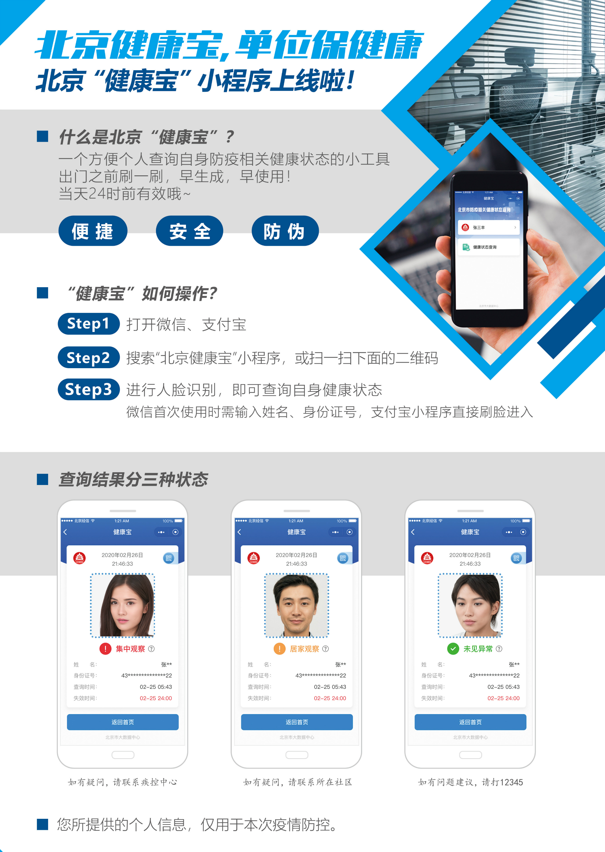 关于小孩子的健康码怎么获取的信息