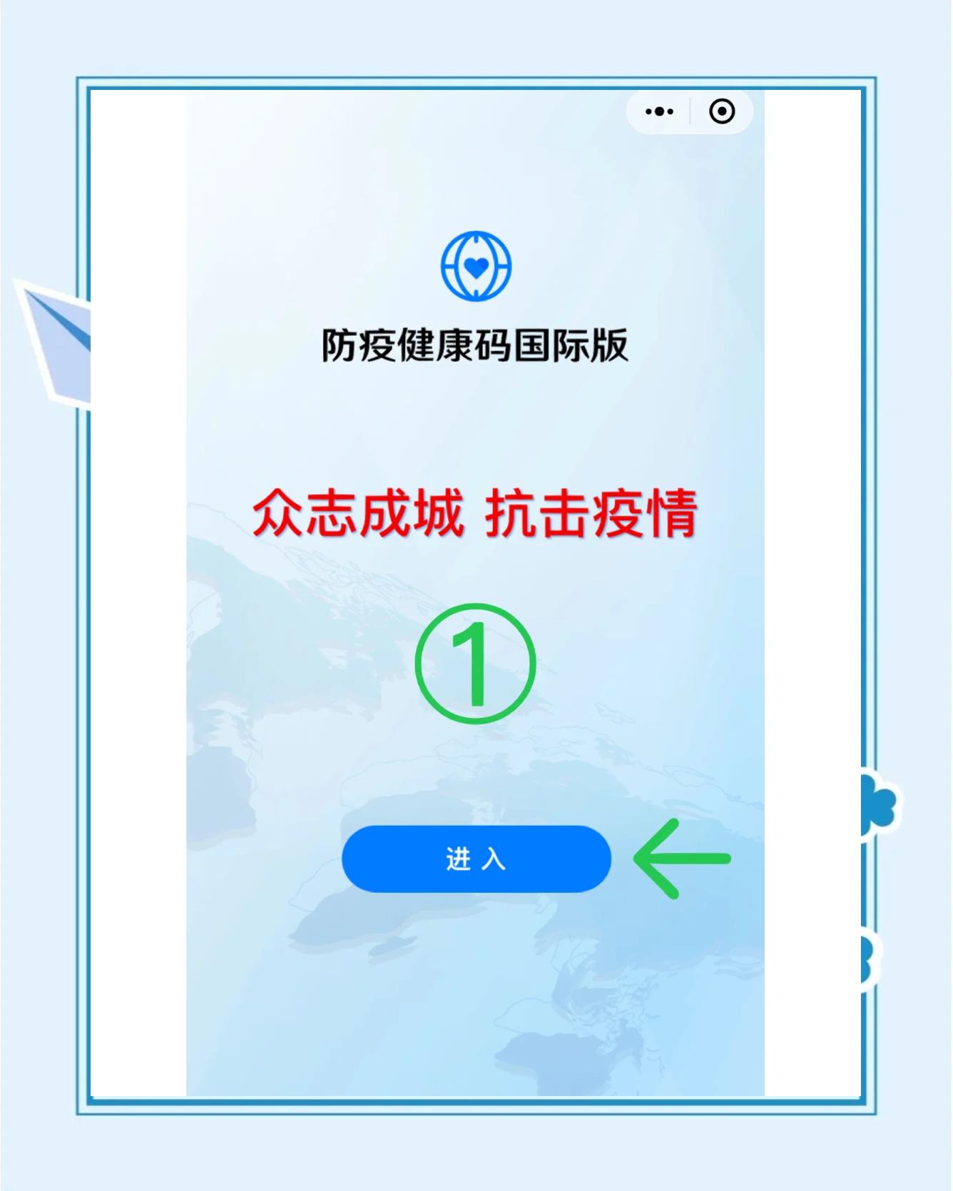 关于小孩子的健康码怎么获取的信息