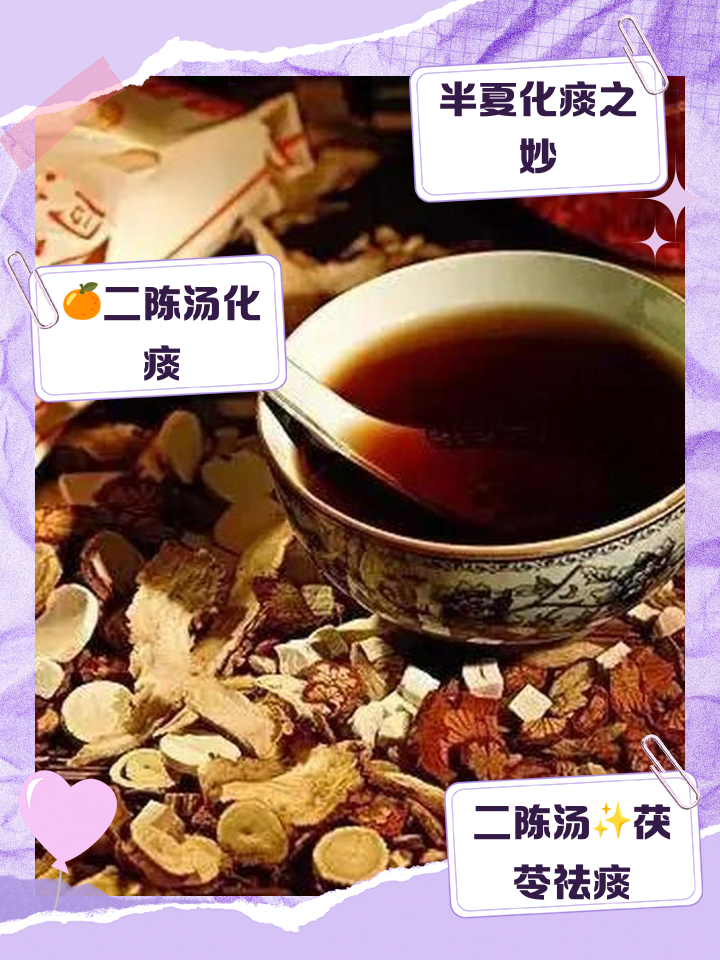 二陈汤的标准配方用量(二陈汤化痰祛湿经典配方) 二陈汤的标准配方用量(二陈汤化痰祛湿经典配方)