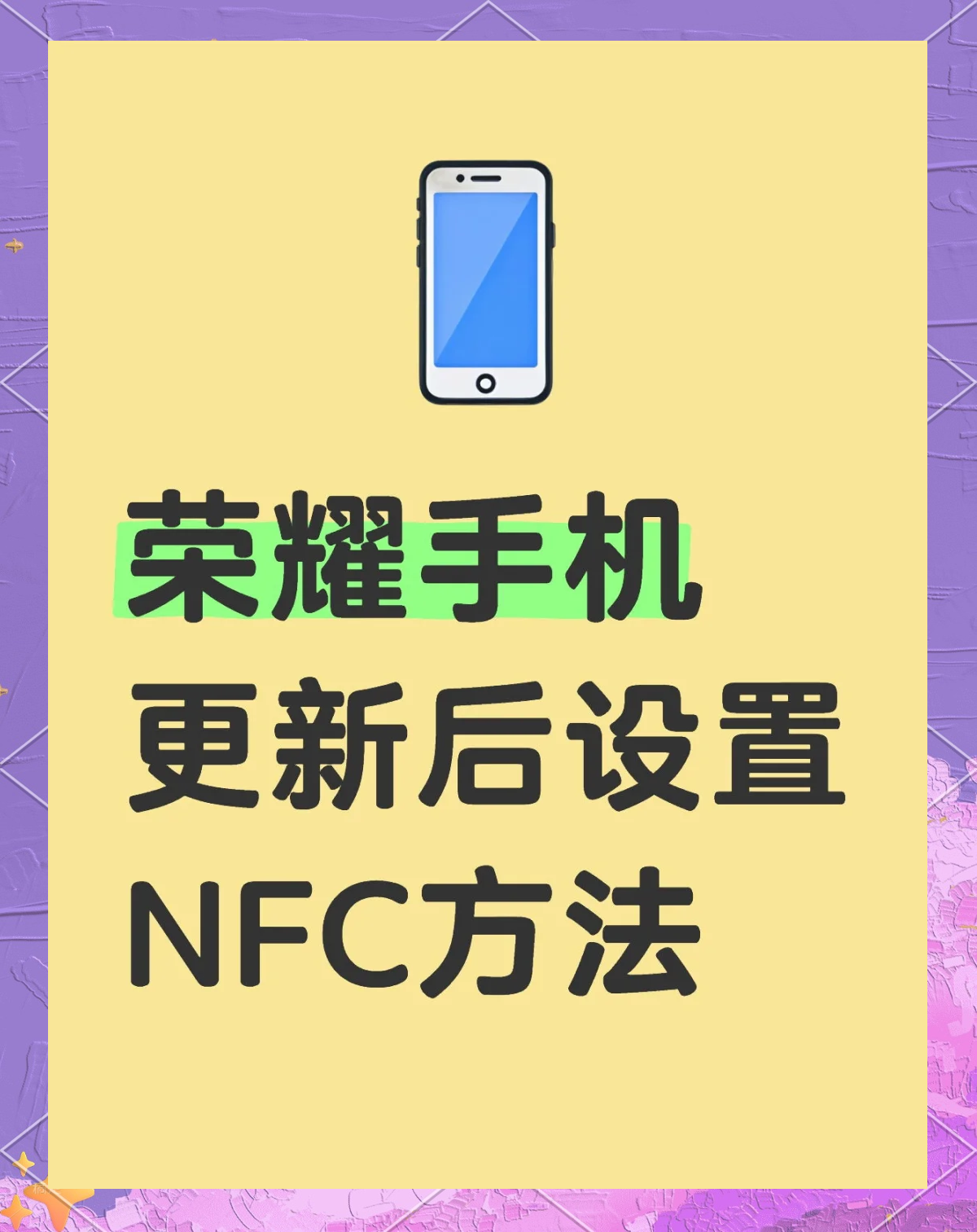 华为nfc开关在哪里打开(华为nfc开关在哪里打开手机)