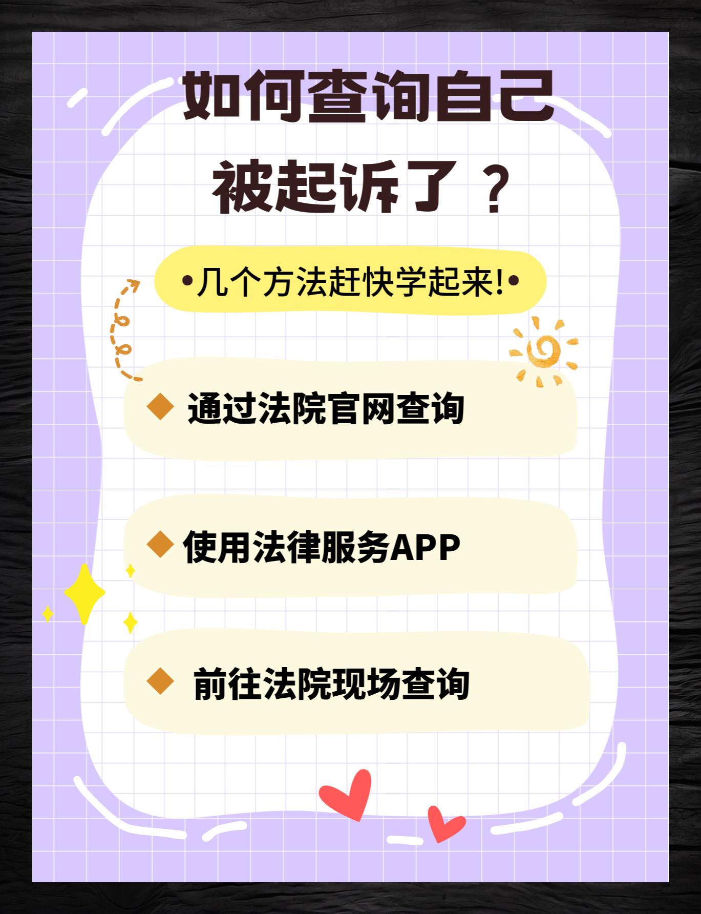 个人被起诉查询系统12368(个人被起诉查询系统免费中国执行信息公开网) 个人被起诉查询系统12368(个人被起诉查询系统免费中国执行信息公开网)