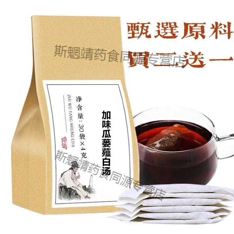 瓜蒌薤白汤(瓜蒌薤白汤方歌)
