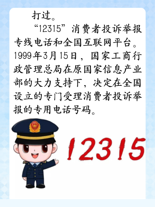 南通12315网上投诉(南通12315网上投诉平台)