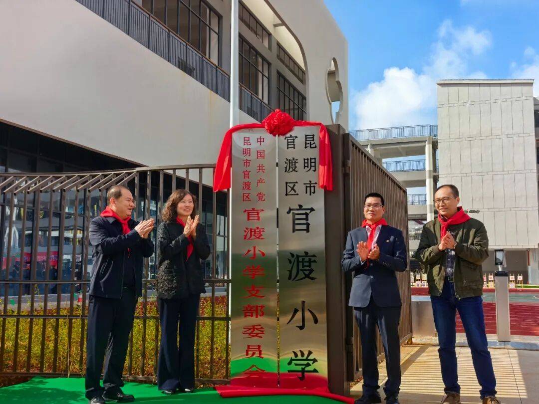 昆明市第一中学官渡学校(昆明第一中学官渡学校 排名)
