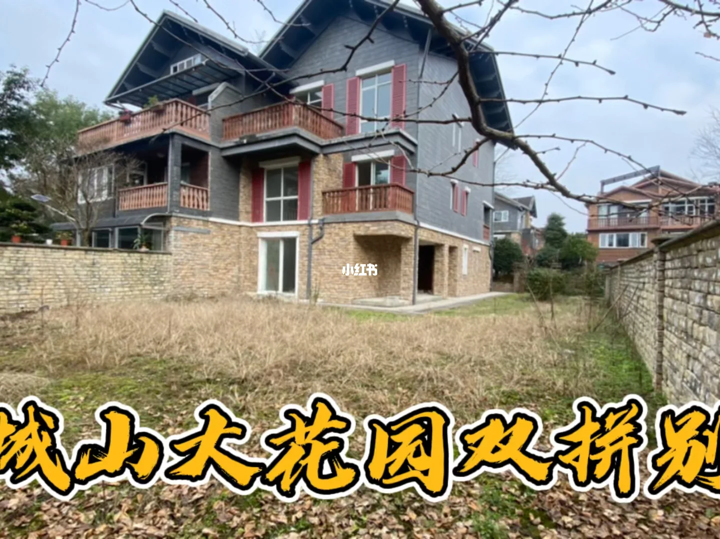 千万不要在青城山买房(青城山的房子到底值不值得买)