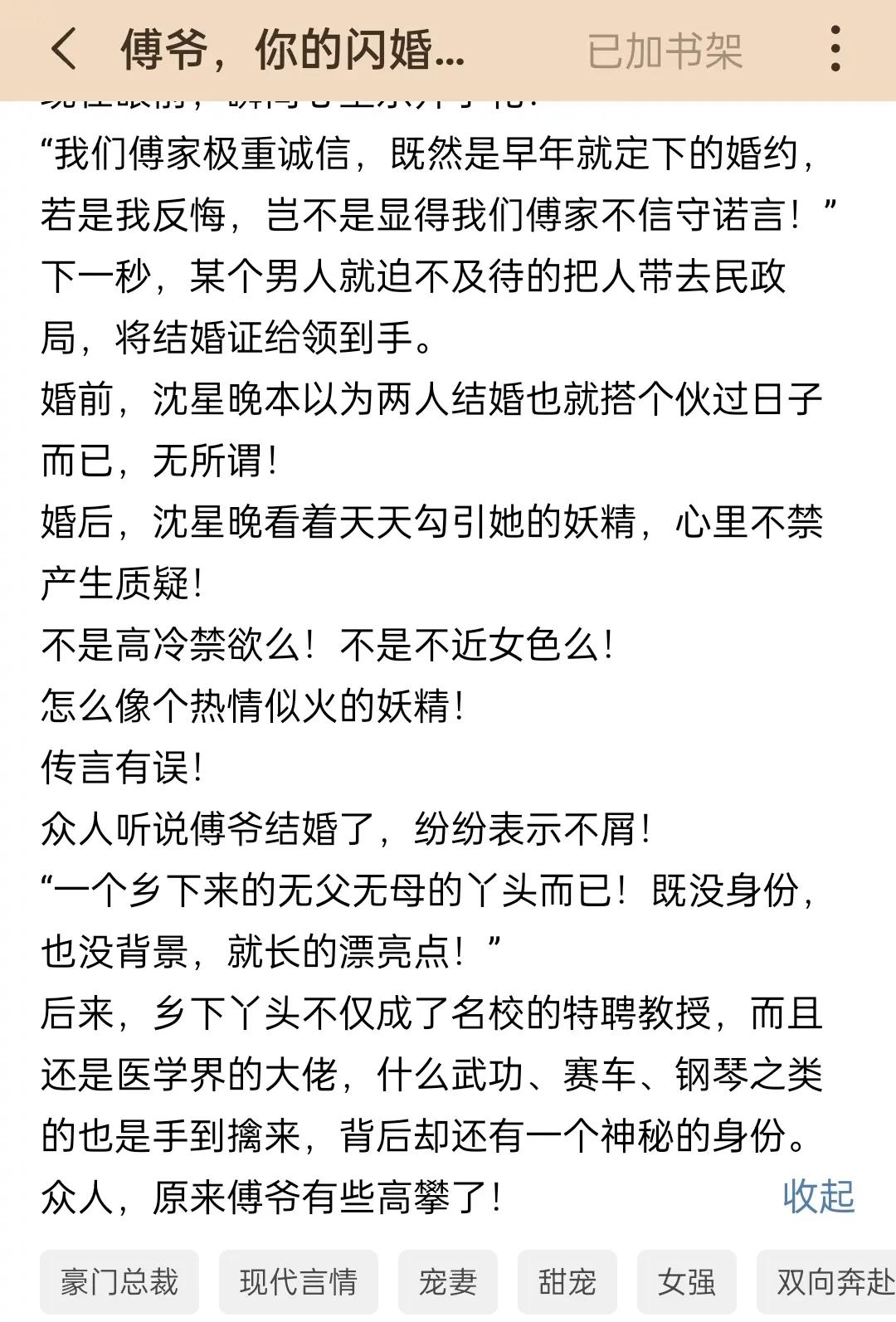 霸道总裁文推荐(霸道总裁文推荐女主)
