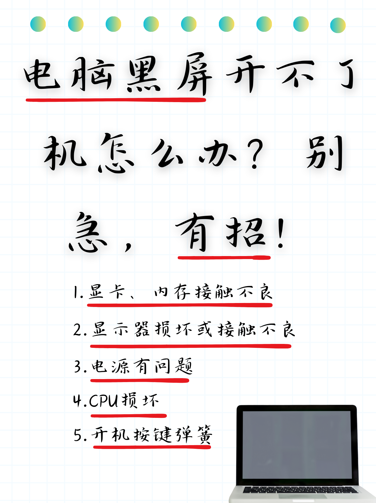 电脑黑屏怎么关机(电脑黑屏怎么关机按哪个键)